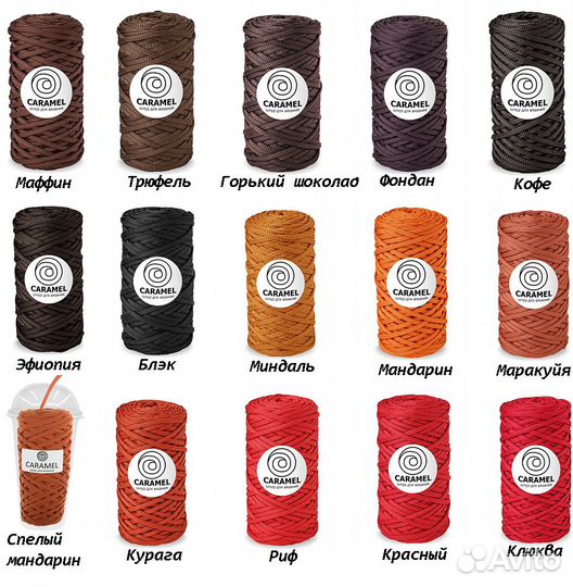 Шнур Caramel 5мм