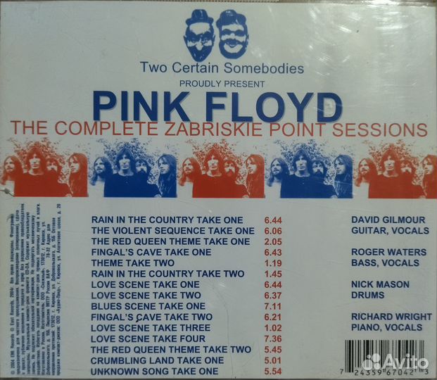 CD Pink Floyd, D12, Safri duo