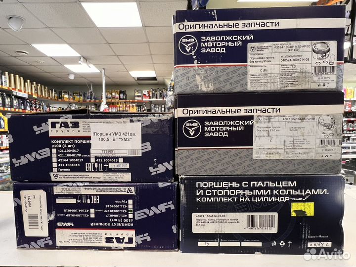 Поршни газ, УАЗ 95,5 96,0 93,0 100,5 Оригинал