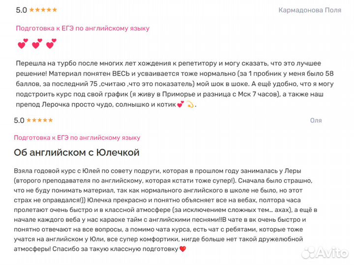 Репетитор. Подготовка к ЕГЭ по английскому языку