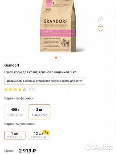 Корм для кошек grandorf