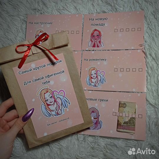 Открытки для денег