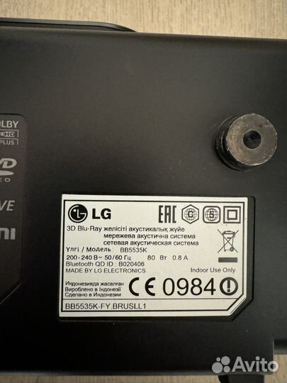 Саундбар Lg blu ray 3D