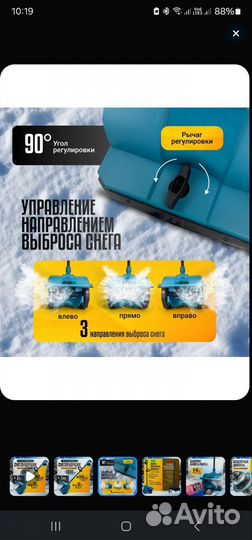 Снегоуборщик лопата аккумуляторный