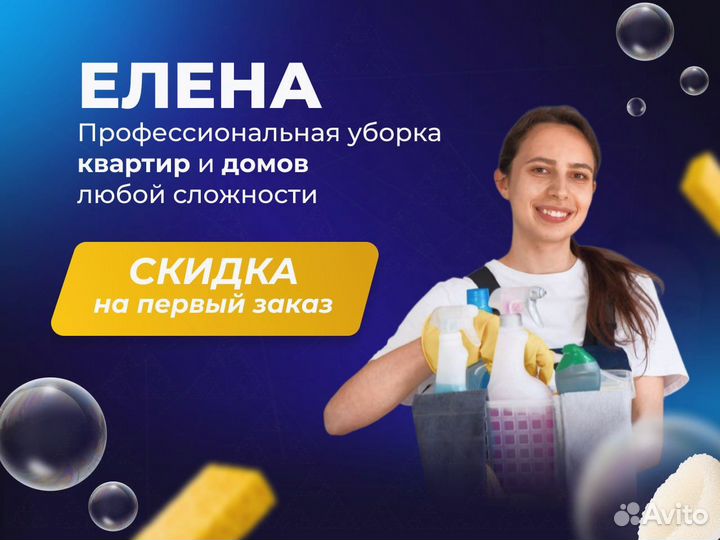 Уборка частного дома Клининг Мойка окон