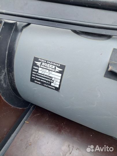 Лодка с Мотром