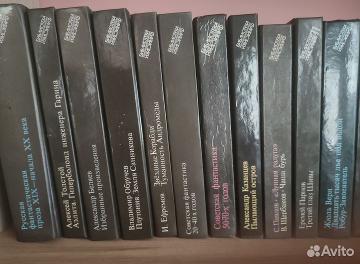 17 томов Сеpия Библиотека фантастики