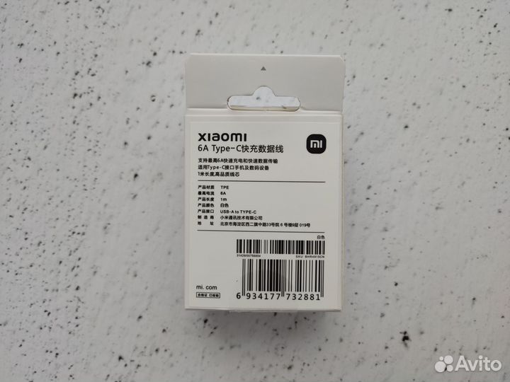 Оригинальный провод Xiaomi (быстрая зарядка)
