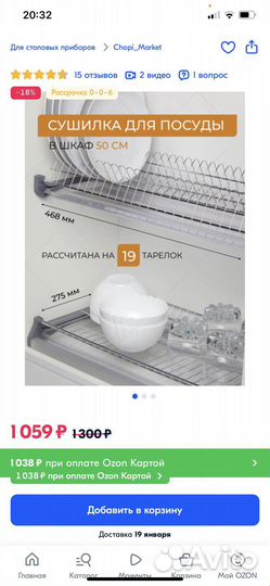 Сушилка для посуды хром