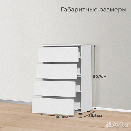 Комод белый