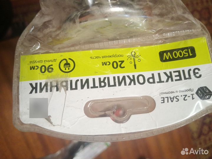 Кипятильник большой