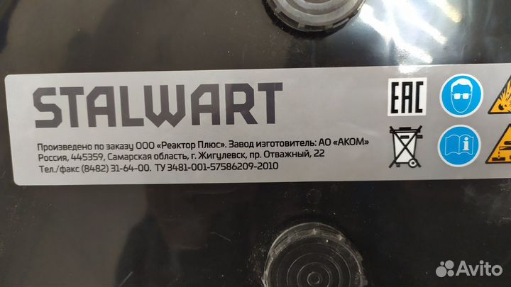 Аккумулятор 190Ah 1200A stalwart Аком Реактор