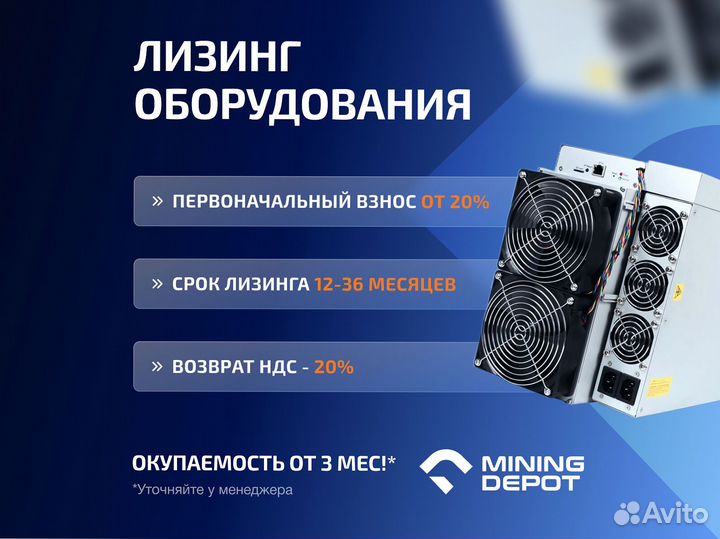 Asic Whatsminer M50s++ 162th гтд РФ