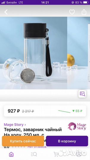 Чайник термос