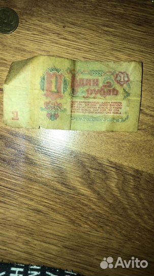 1 рублей бумажные 1961