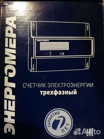 Счетчик электроэнергии трехфазный