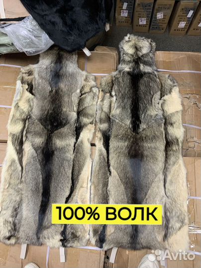 Меховые накидки из волка