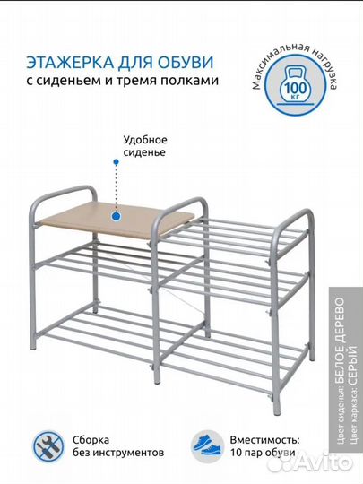 Этажерка для обуви