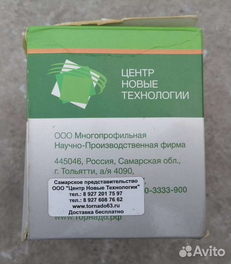 Ультразвуковой отпугиватель грызунов Торнадо 400