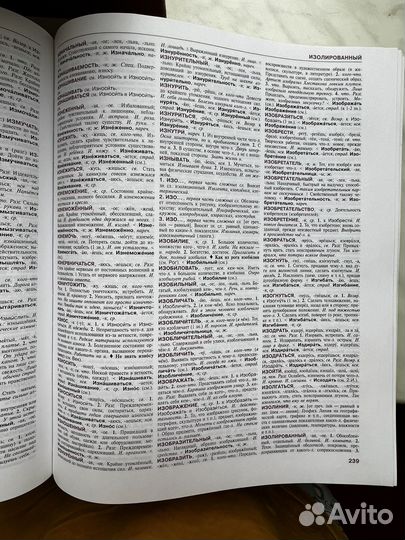 Толковые словари русского языка