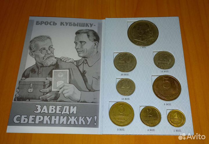 Продам монеты СССР