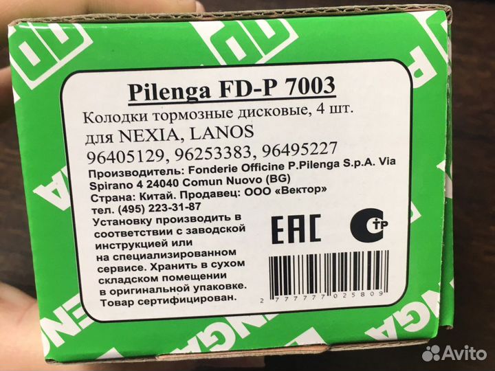 Колодки передние Da Nexia/Lacetti/Evanda/Leganza