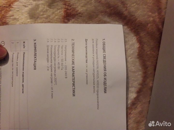 Щипцы для завивки волос