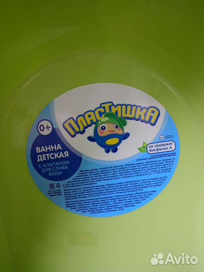Ванночка для купания с горкой