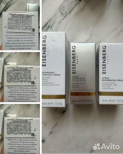 Косметика Eisenberg, Sesderma, Apivita, DSD, Erbor