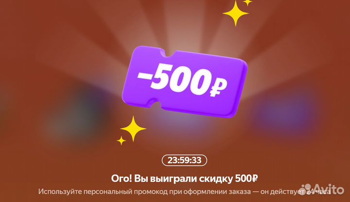 Скидки на яндекс маркет