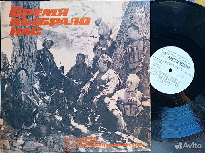 Песни о войне в Афганистане. Пластинки