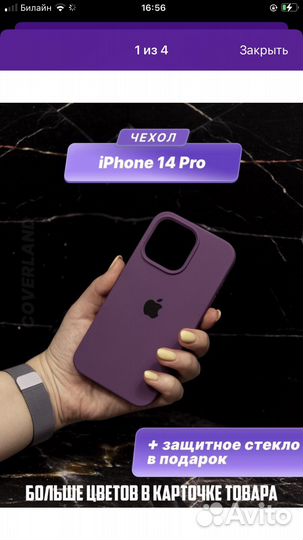Чехол на iPhone 14 pro
