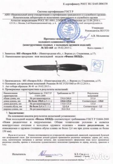 Финка нквд, сталь 95Х18,HRC60,Ковка,каленая,чехол