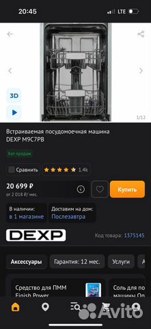 Посудомоечная машина dexp m9c7pb