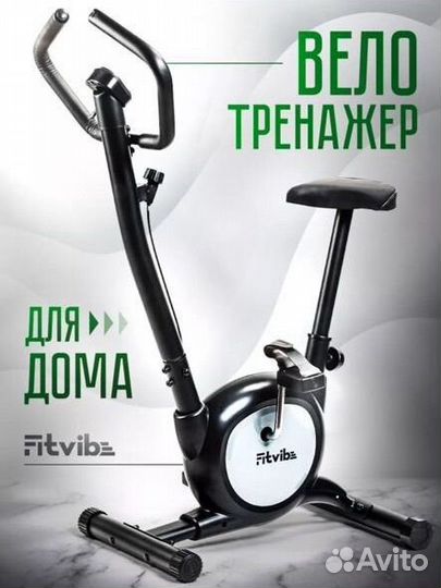 Велотренажер бу