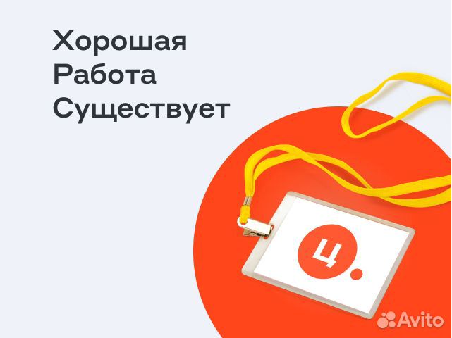 Менеджер по работе с клиентами (Армавир)