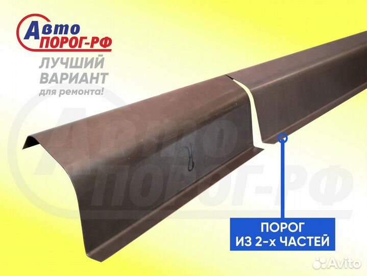 Порог автомобильный Nissan AD, 3 поколение, Y11 (1