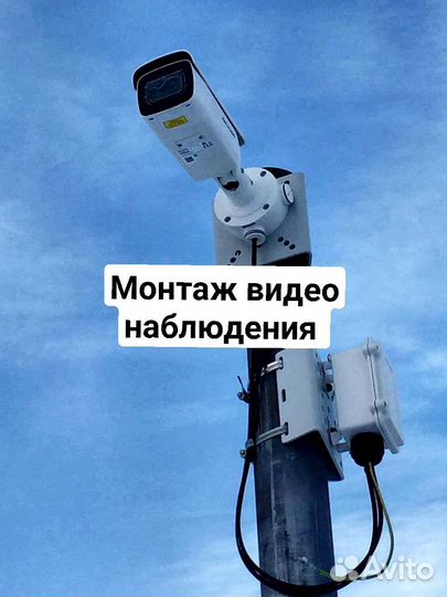 Монтаж, видеонаблюдение, камеры, обслуживание,ip