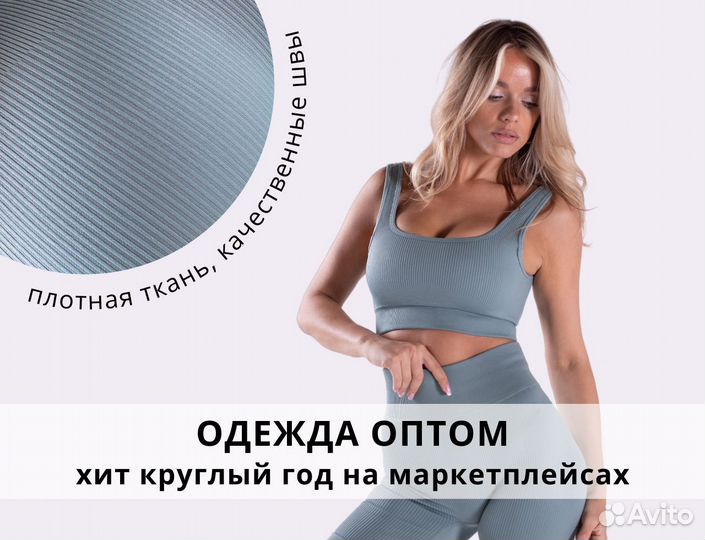 Одежда оптом