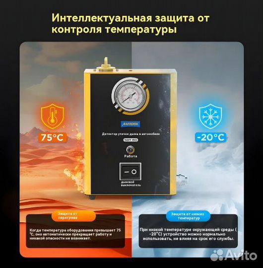 Дымогенератор Autool SDT60 для авто