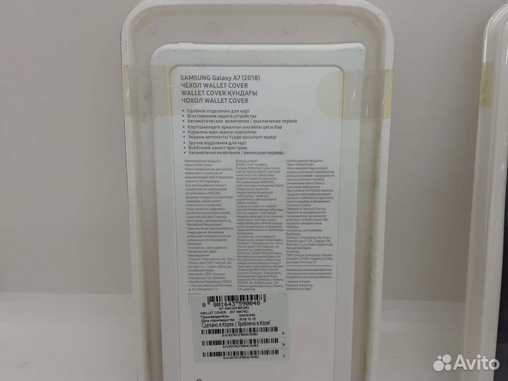 Samsung galaxy A7(2018) Wallet Cover