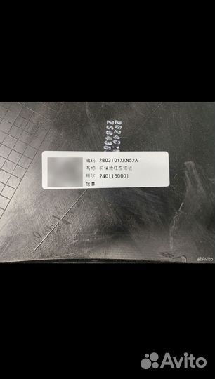 Накладка переднего бампера левая haval dargo