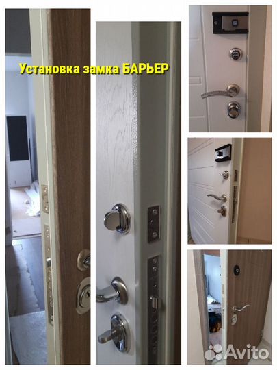 Установка/замена/ вскрытие замков