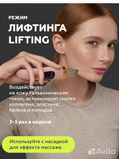 УЗ чистка для лица