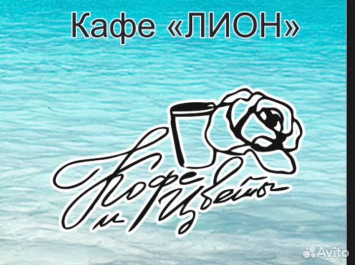 Помощник повара