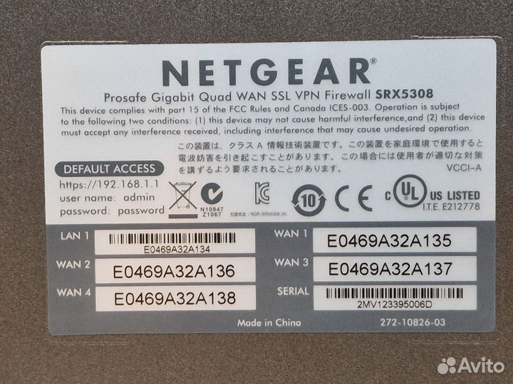 Межсетевой экран Netgear ProSafe SRX5308