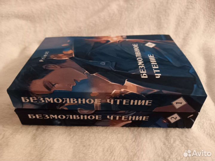 Безмолвное чтение