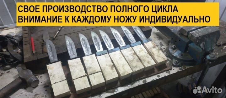 Нож якутский ручной работы