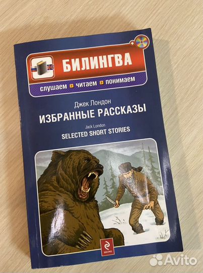 Книга на английском