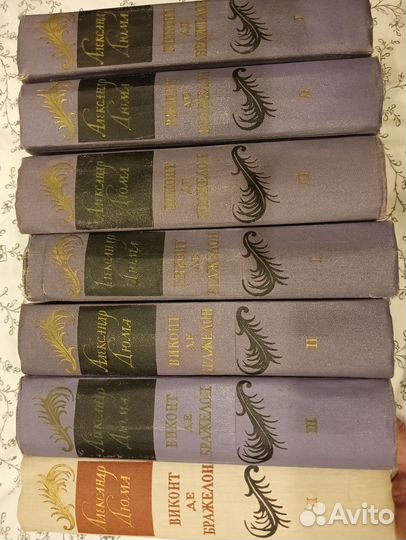 Виконт де Бражелон. А. Дюма